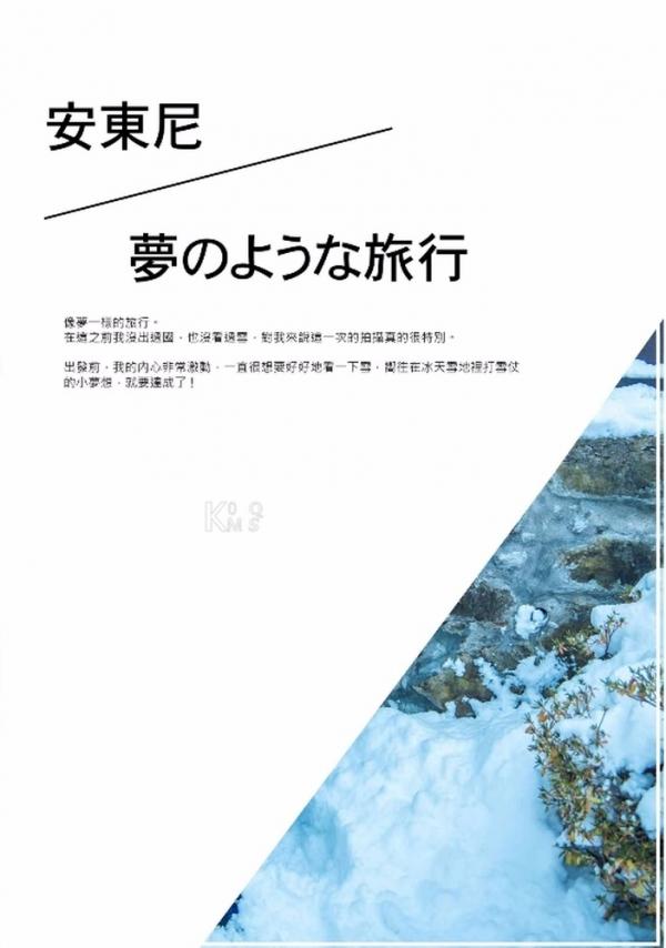 Whoseman-10-犬系男孩-安東尼-北海道特別企劃